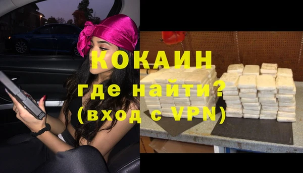 кокаин VHQ Вязьма